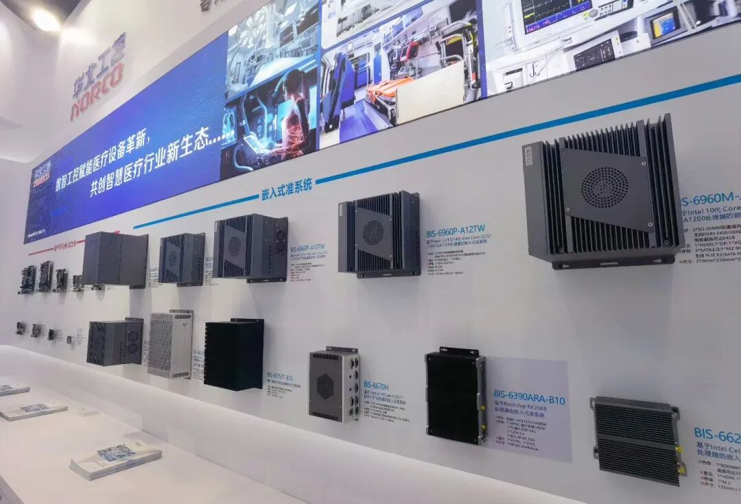 工控赋能医疗产业革新 华北工控闪耀2026春季CMEF上海展